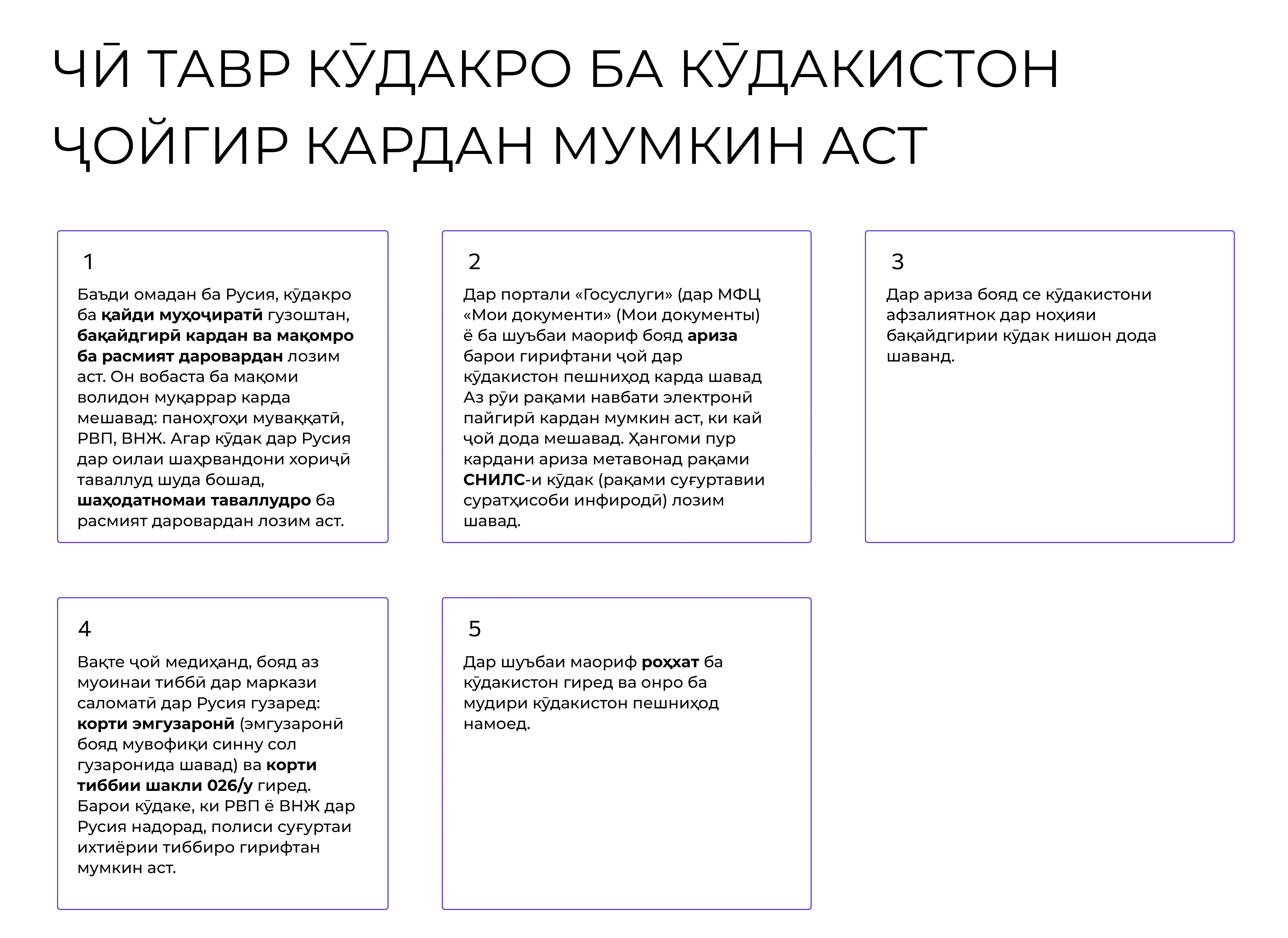 Дастурамал